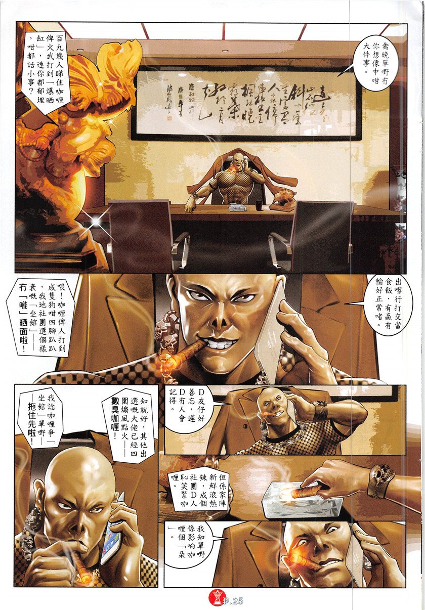 第875话