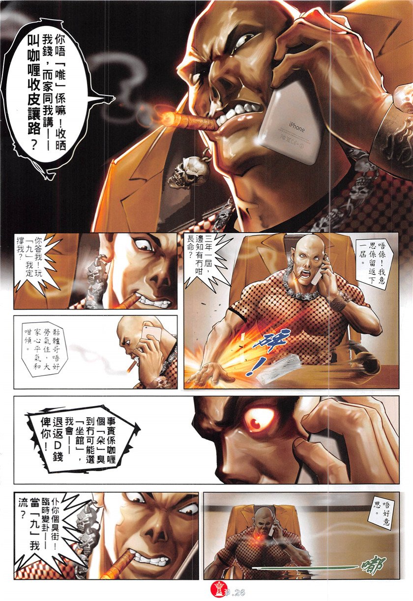 第875话