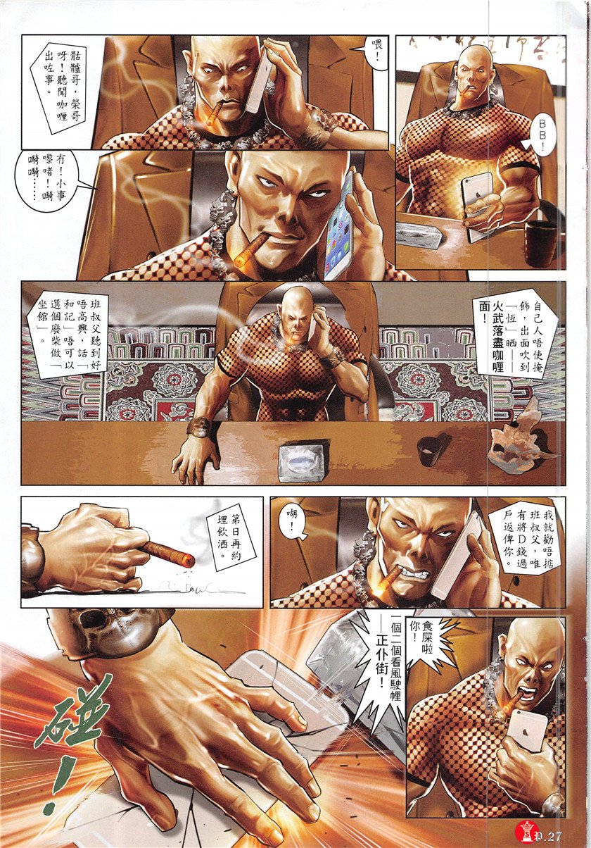 第875话