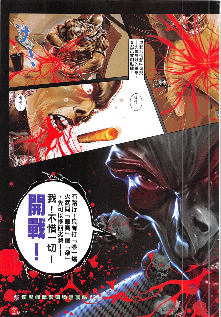 第875话