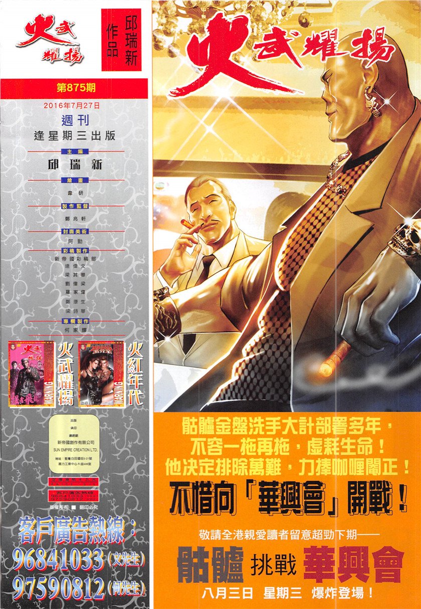 第875话