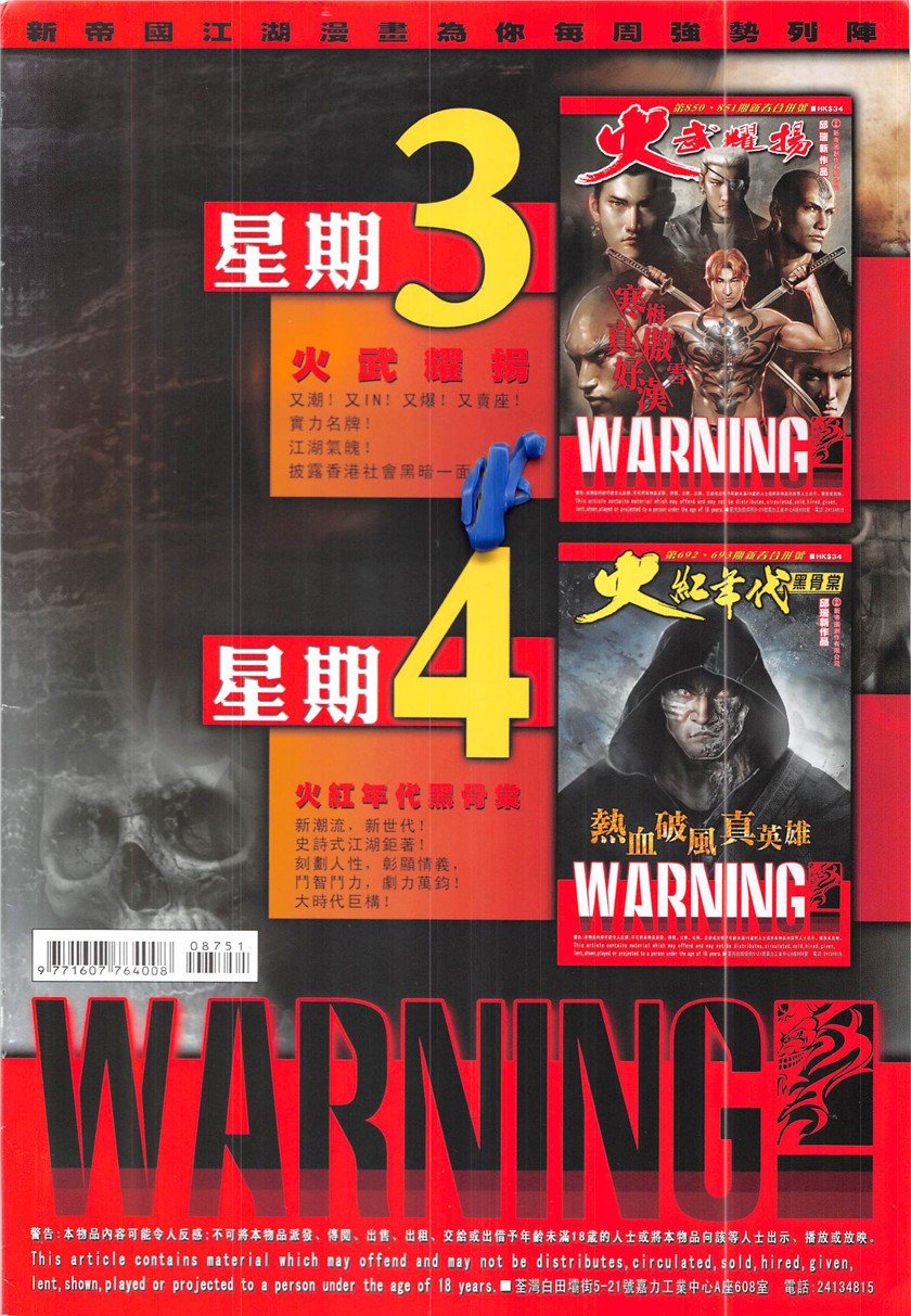 第875话