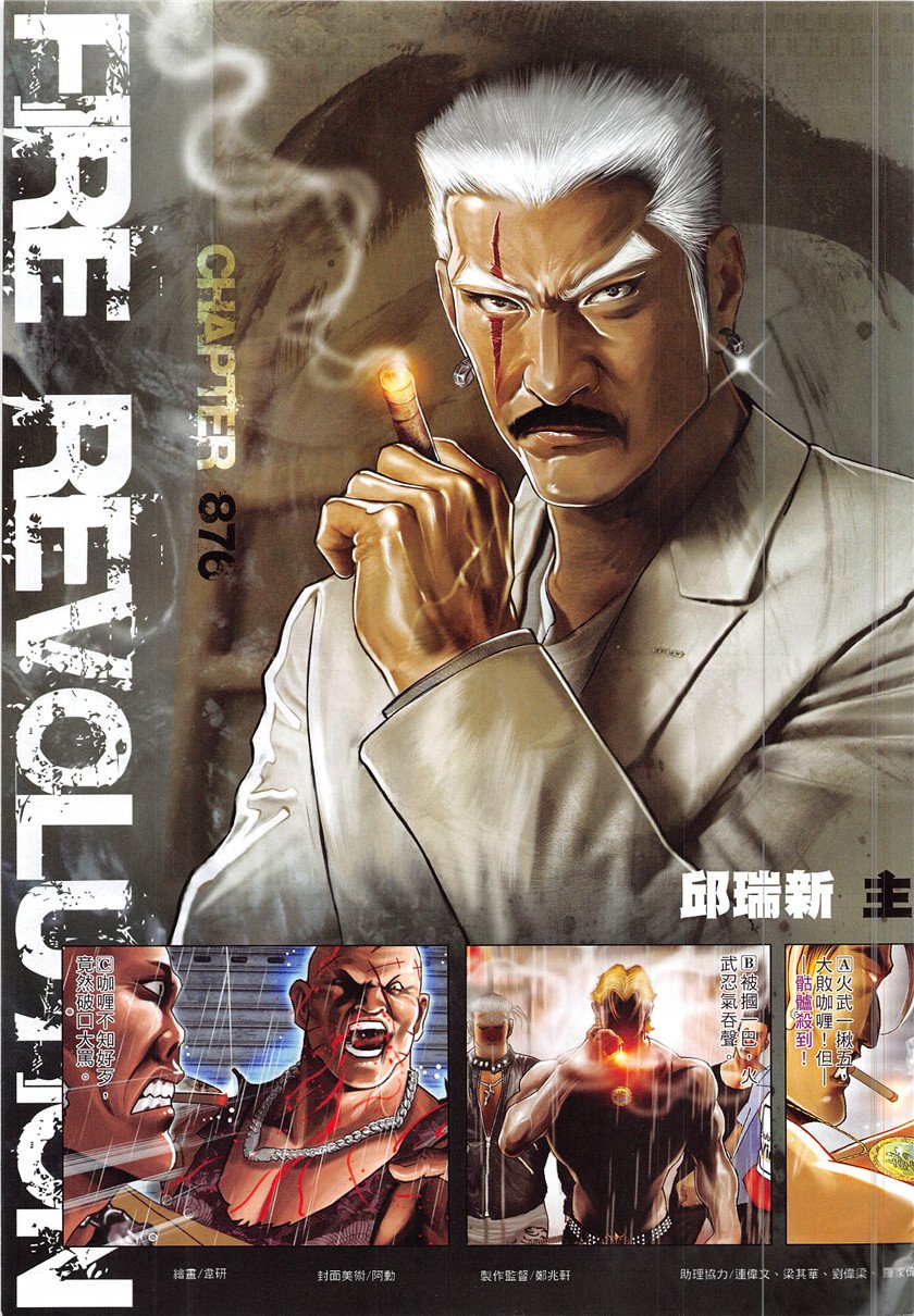 第876话