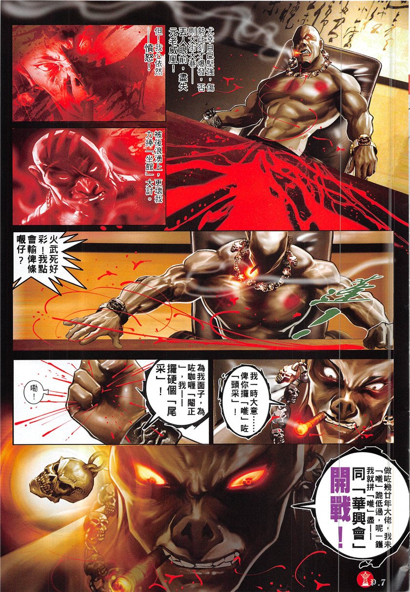 第876话