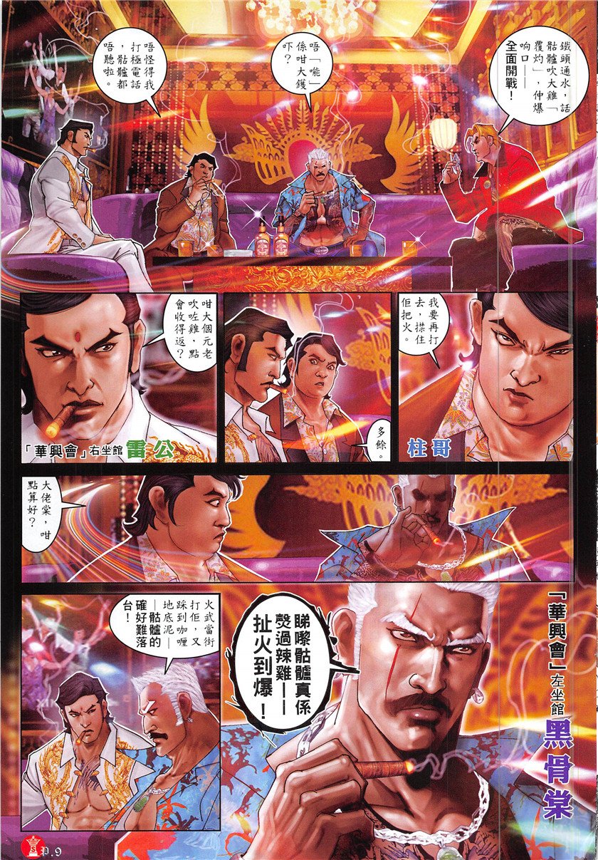 第876话