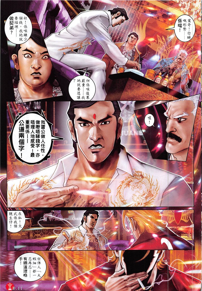 第876话