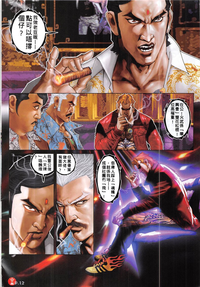 第876话