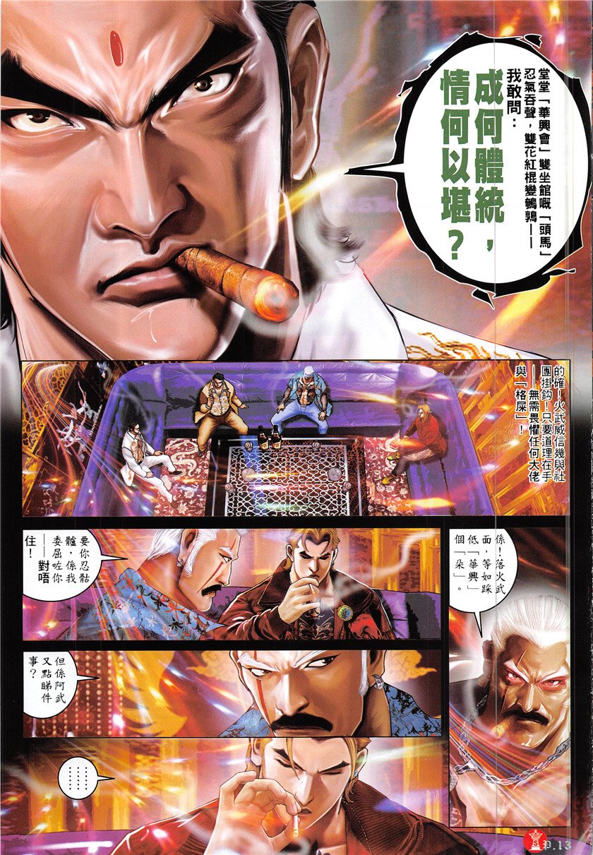 第876话