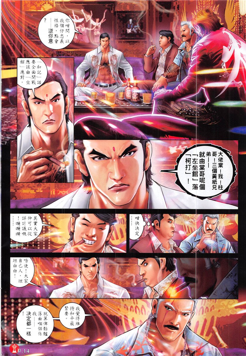 第876话