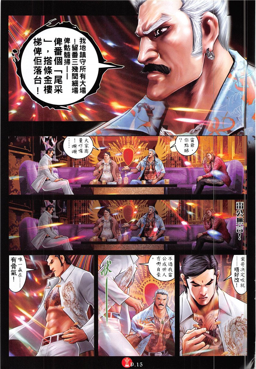 第876话