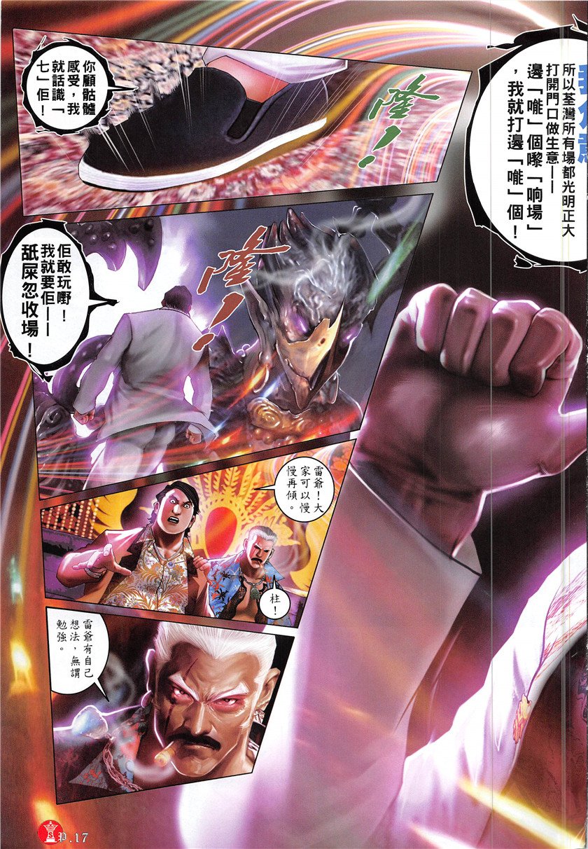第876话