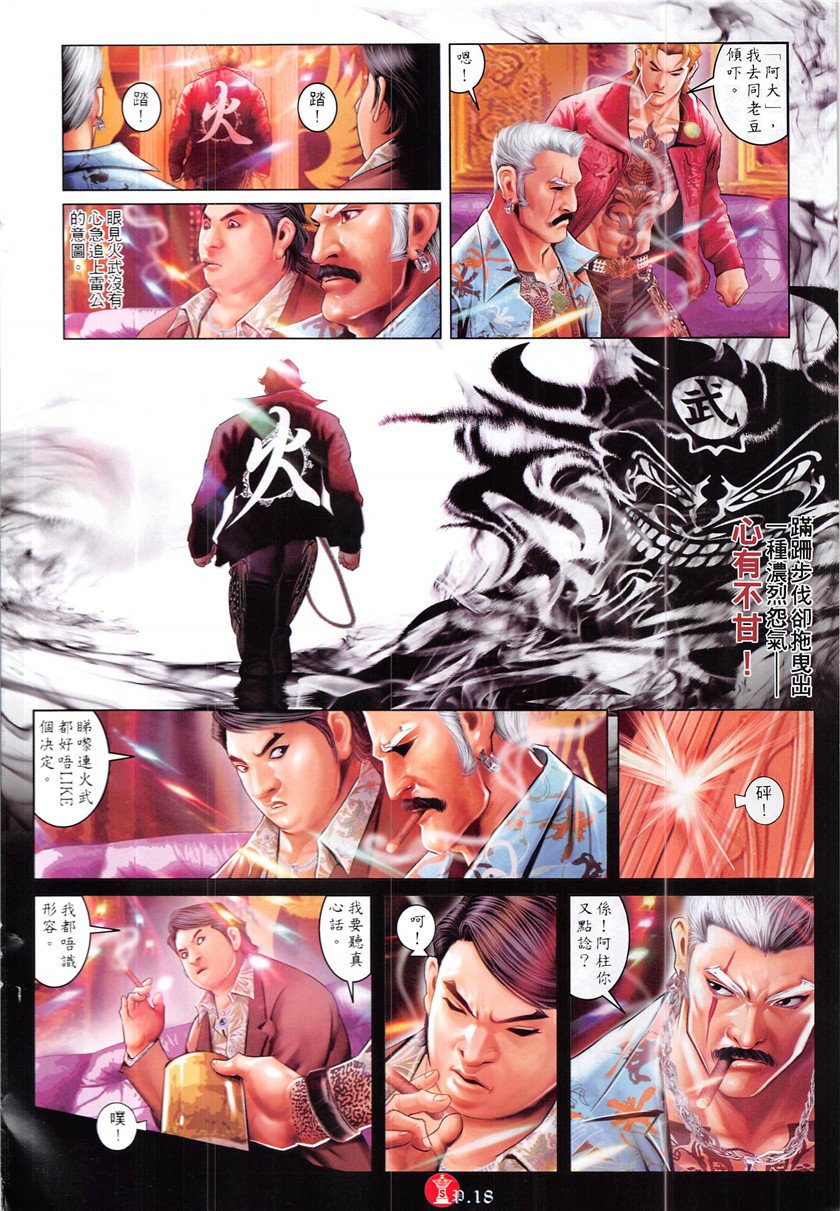 第876话