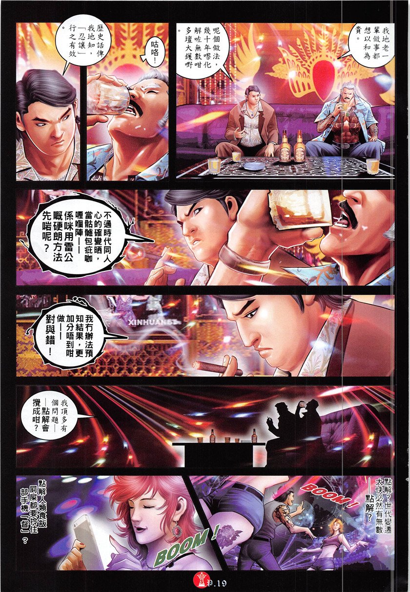 第876话