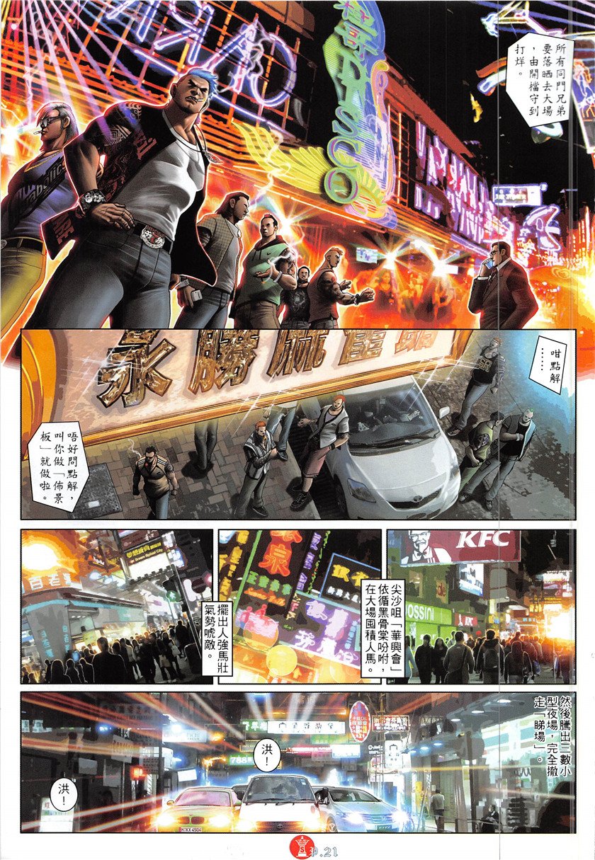 第876话