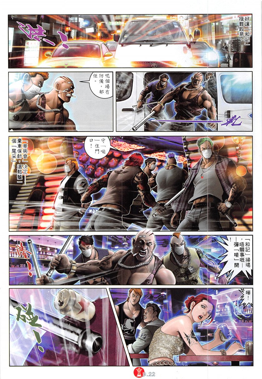 第876话