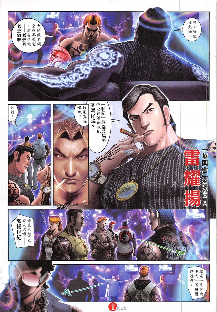 第876话
