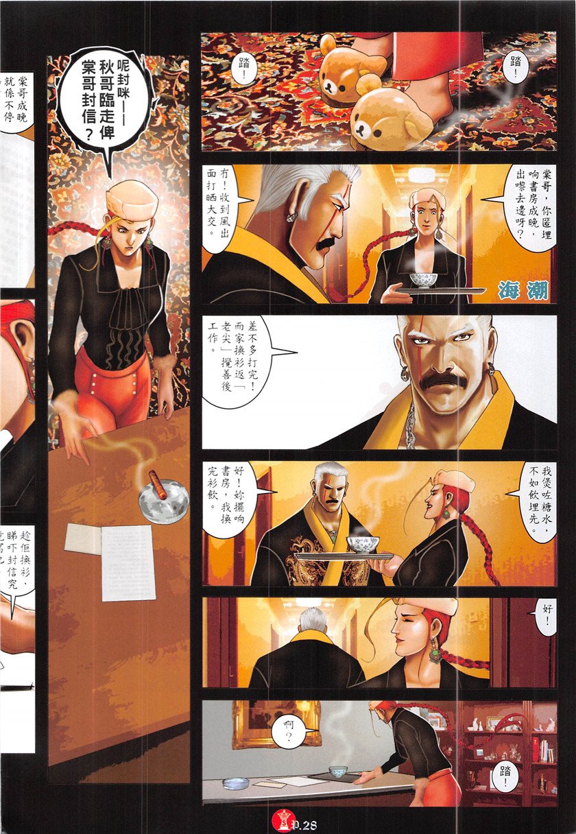 第876话