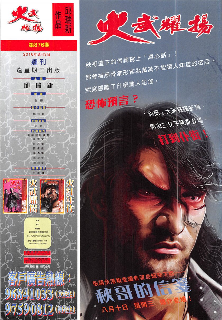 第876话