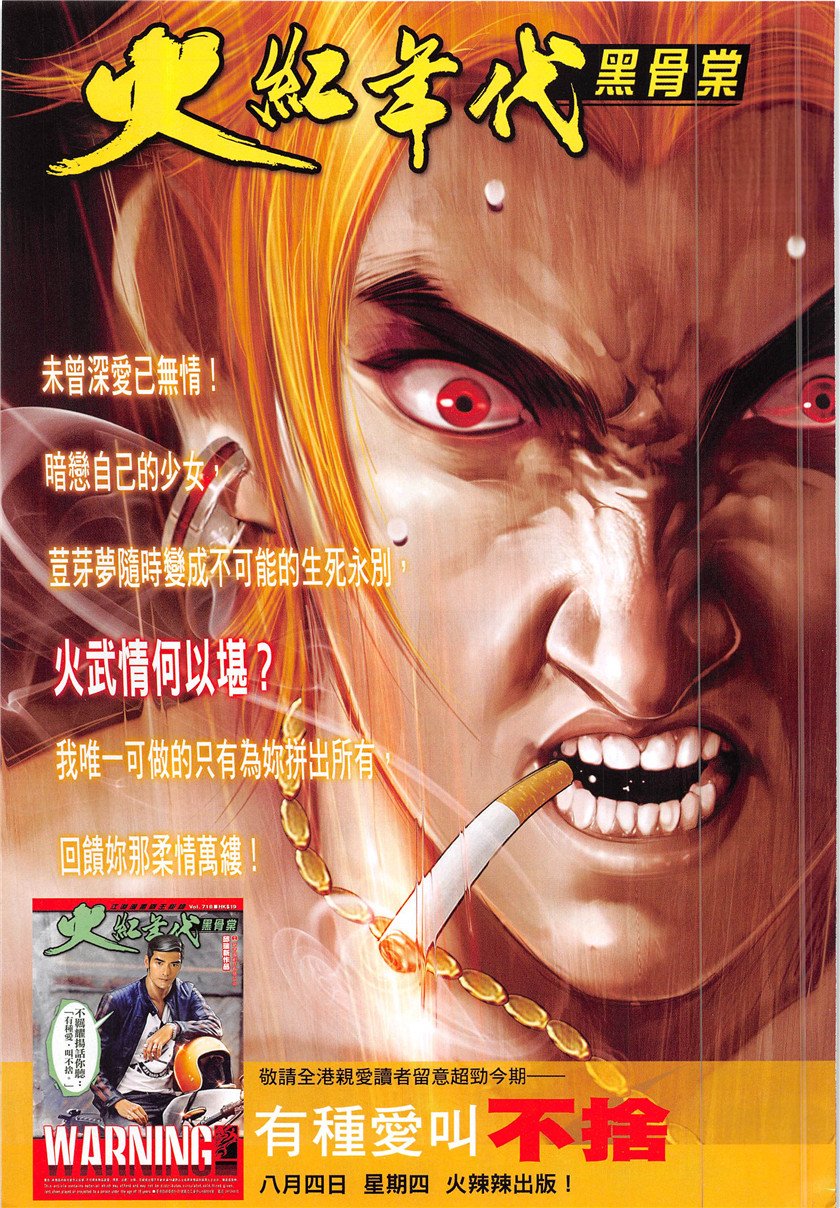 第876话