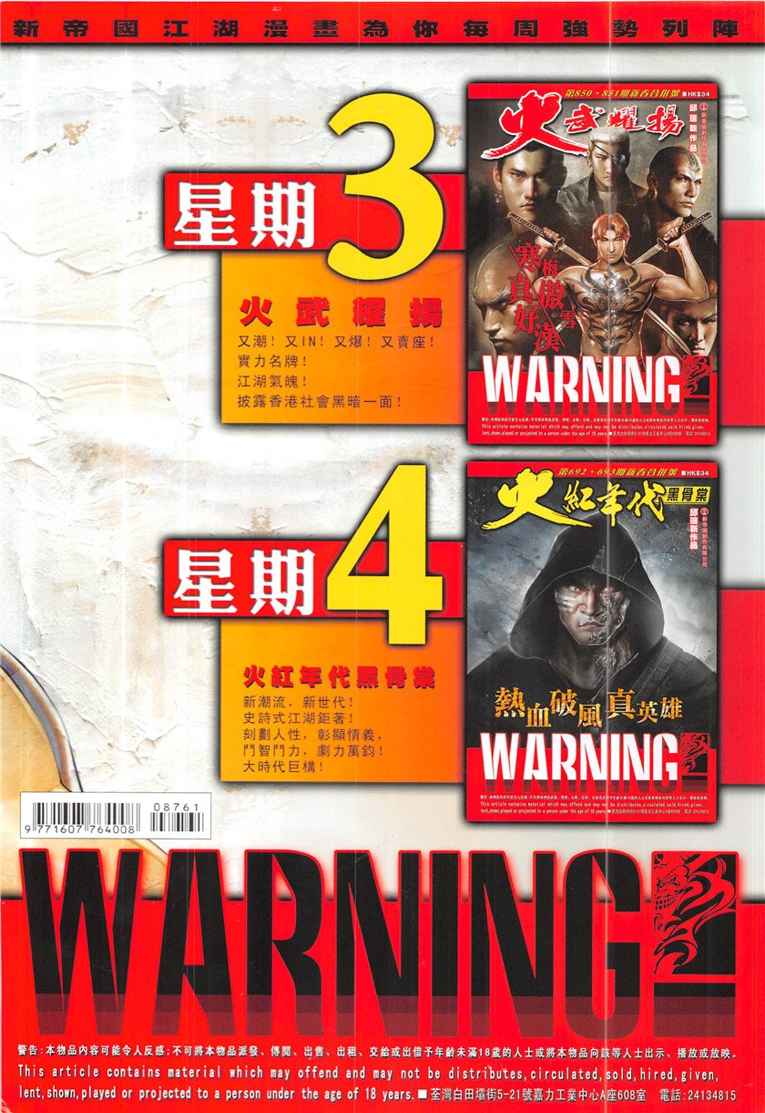 第876话
