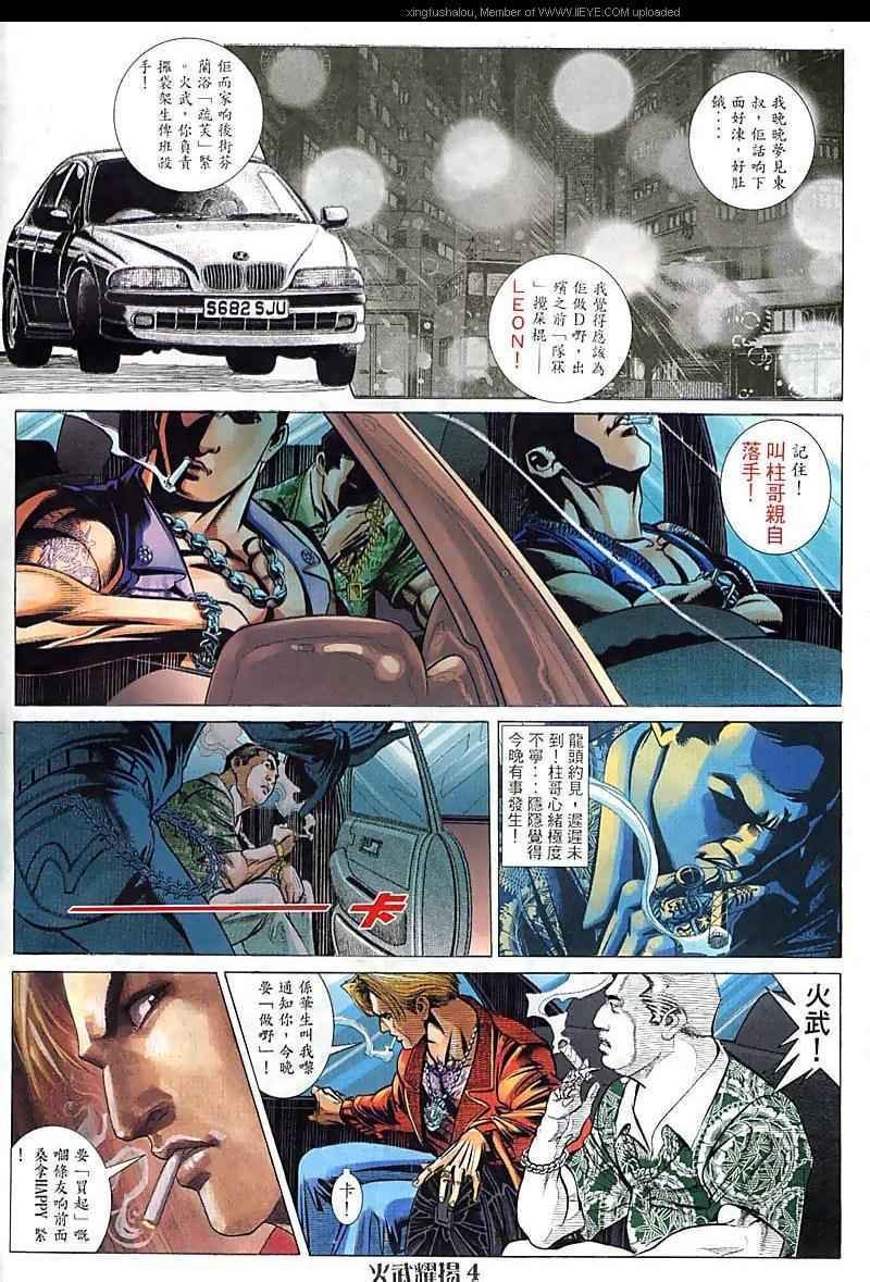 第87话