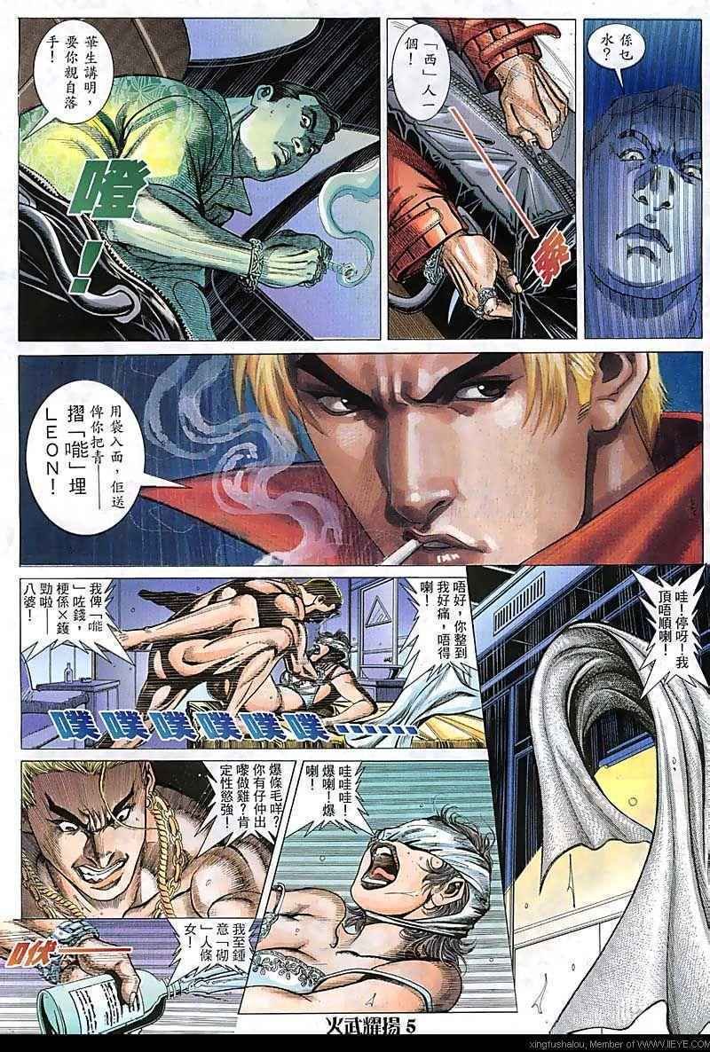 第87话