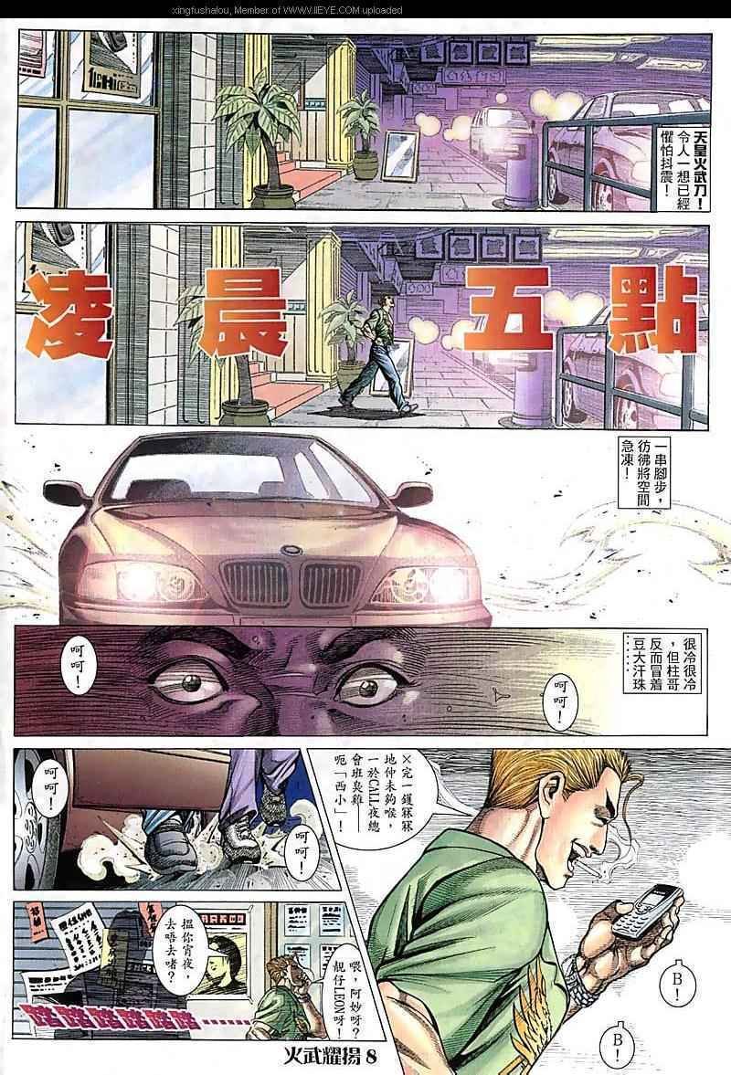 第87话
