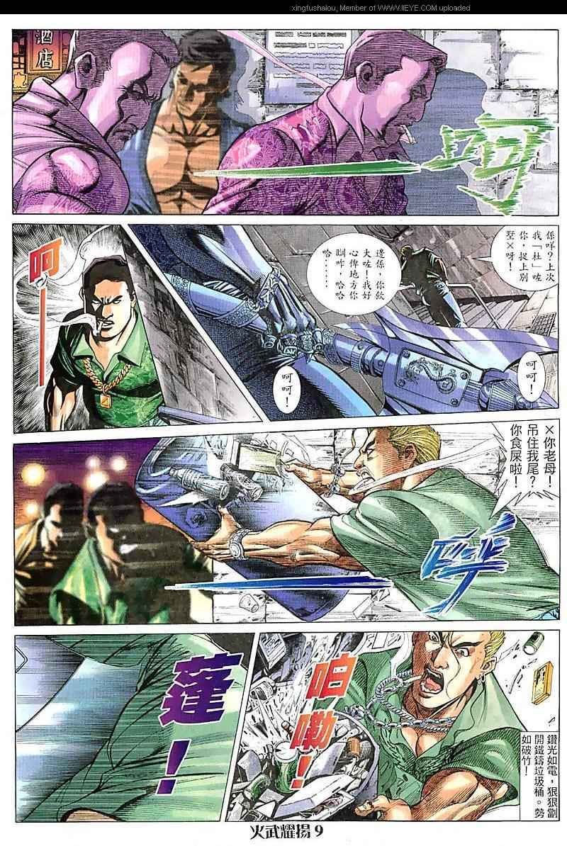 第87话