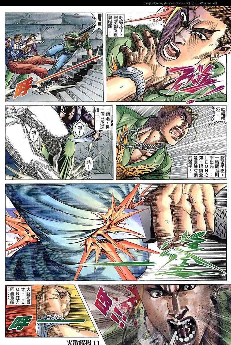第87话