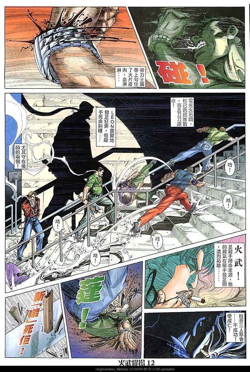 第87话