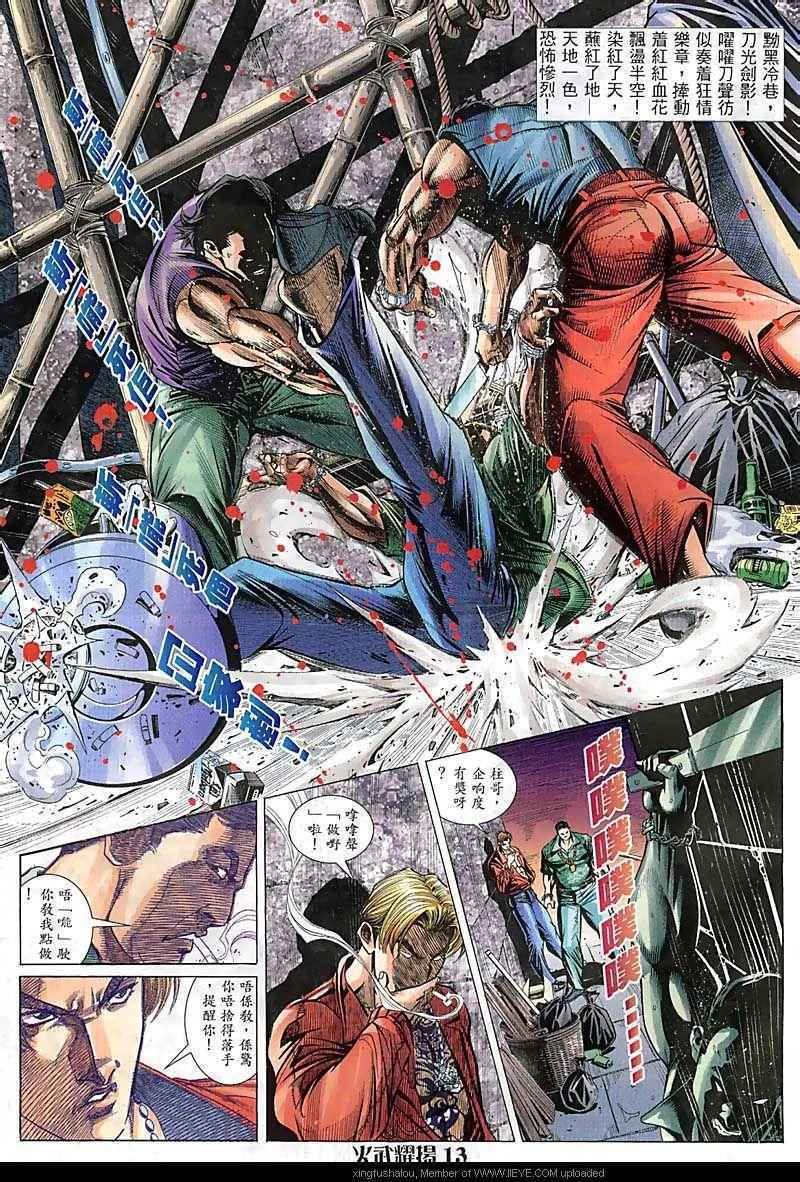 第87话