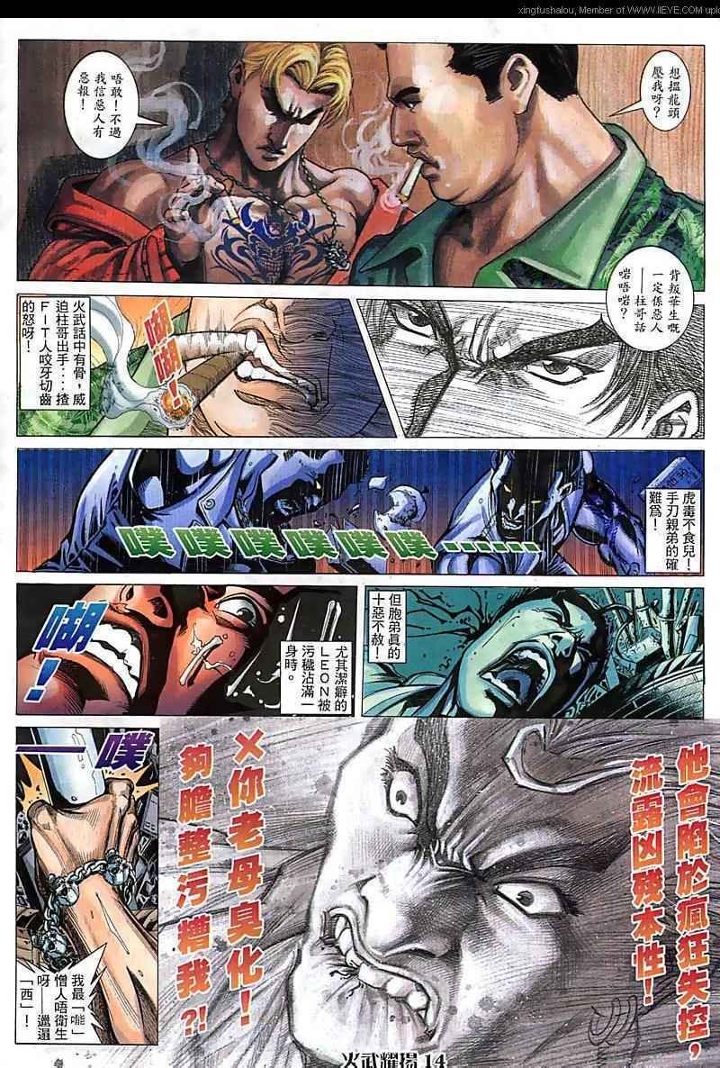 第87话