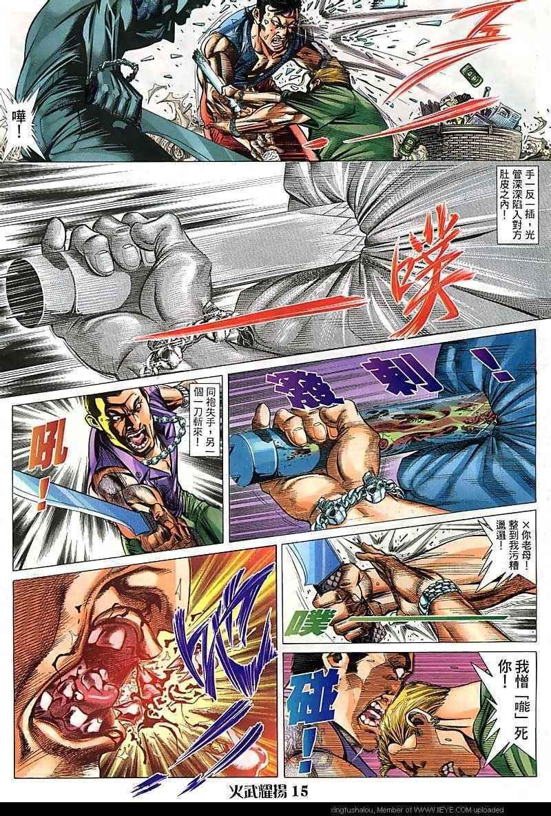 第87话