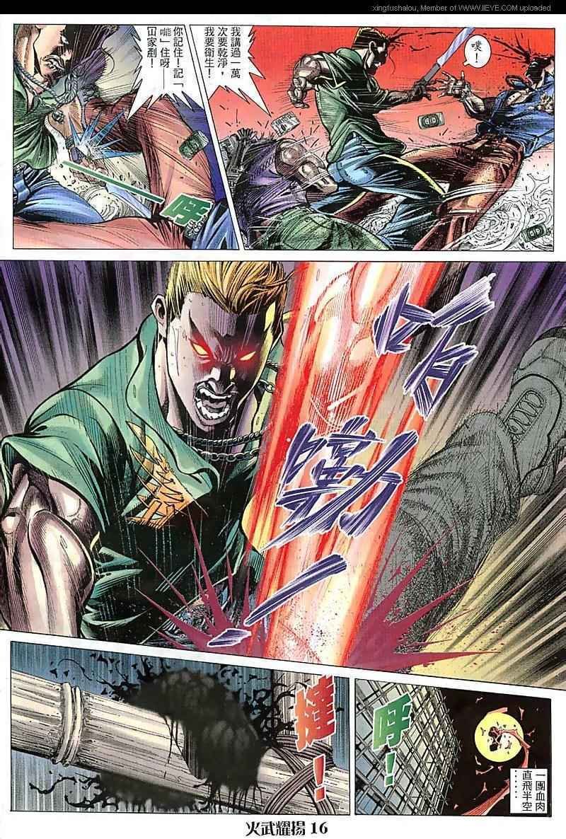 第87话