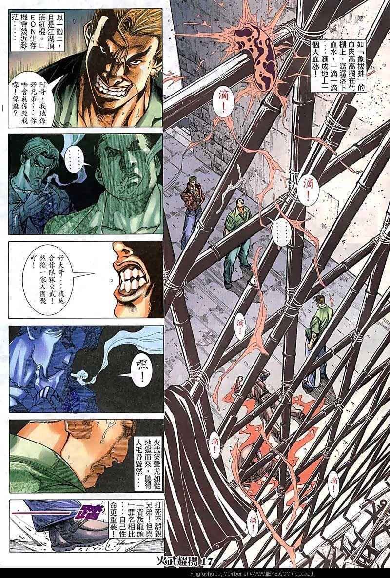 第87话