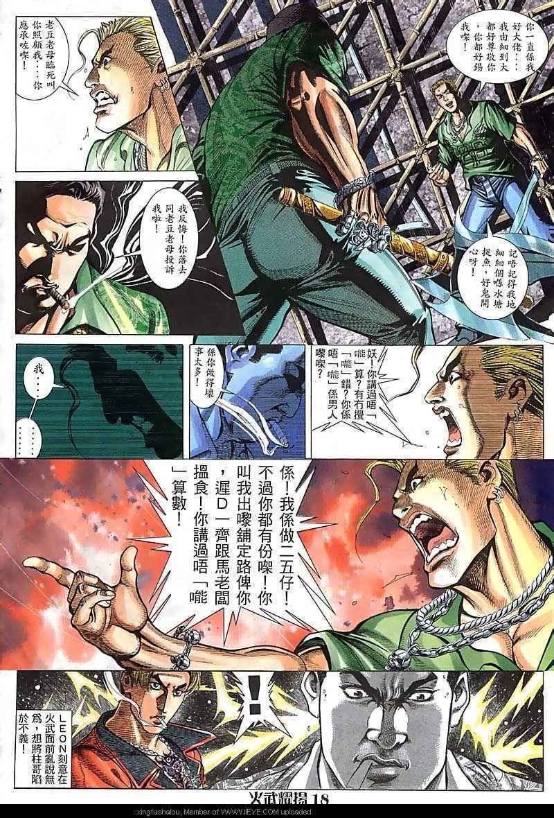 第87话