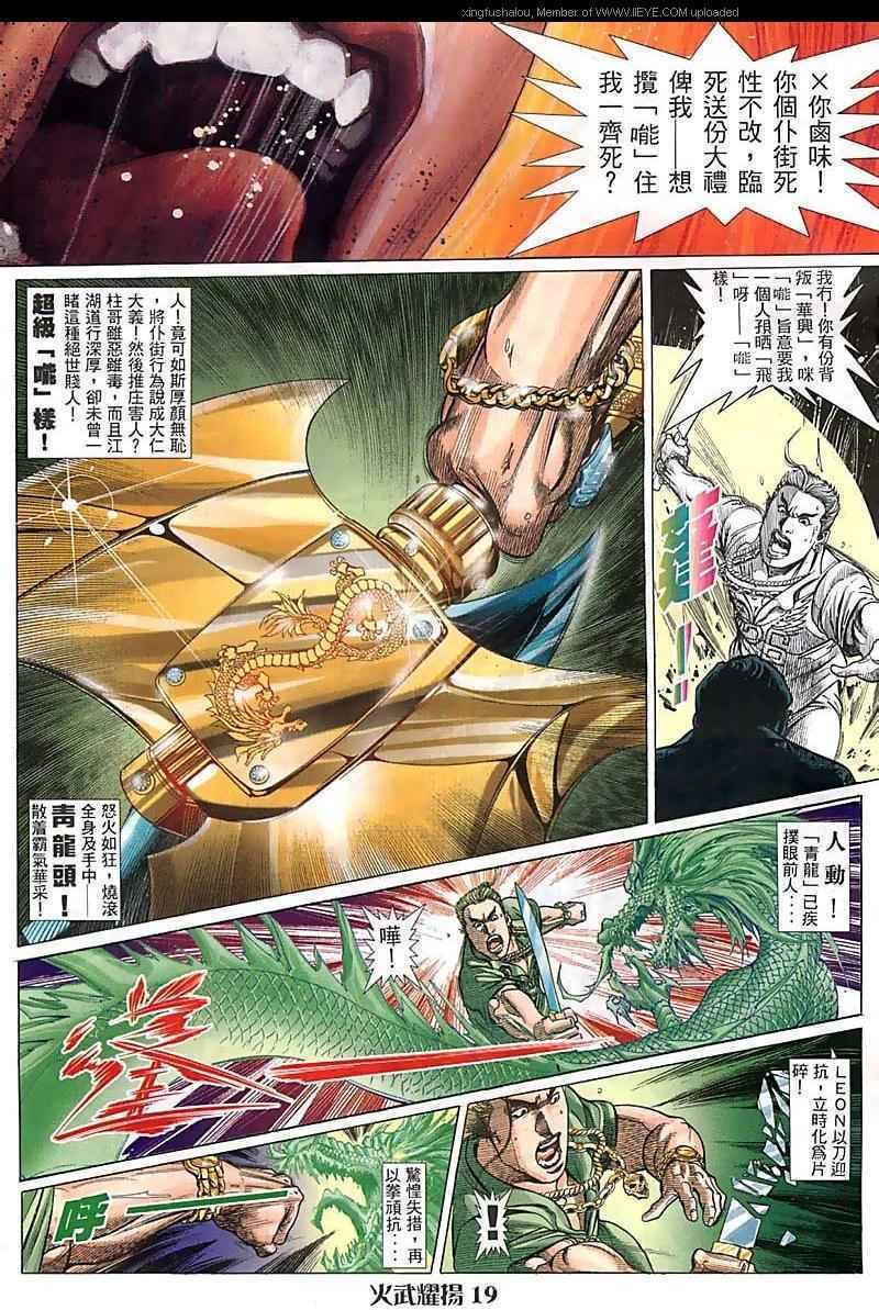 第87话