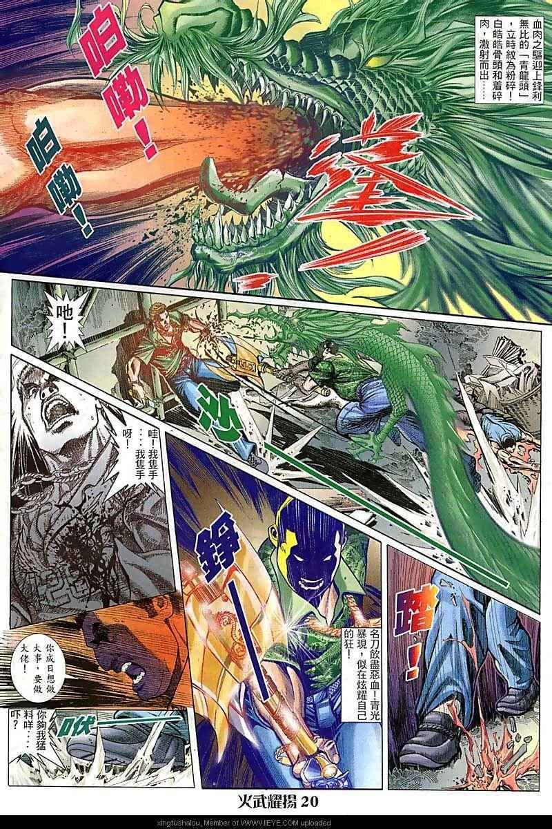 第87话