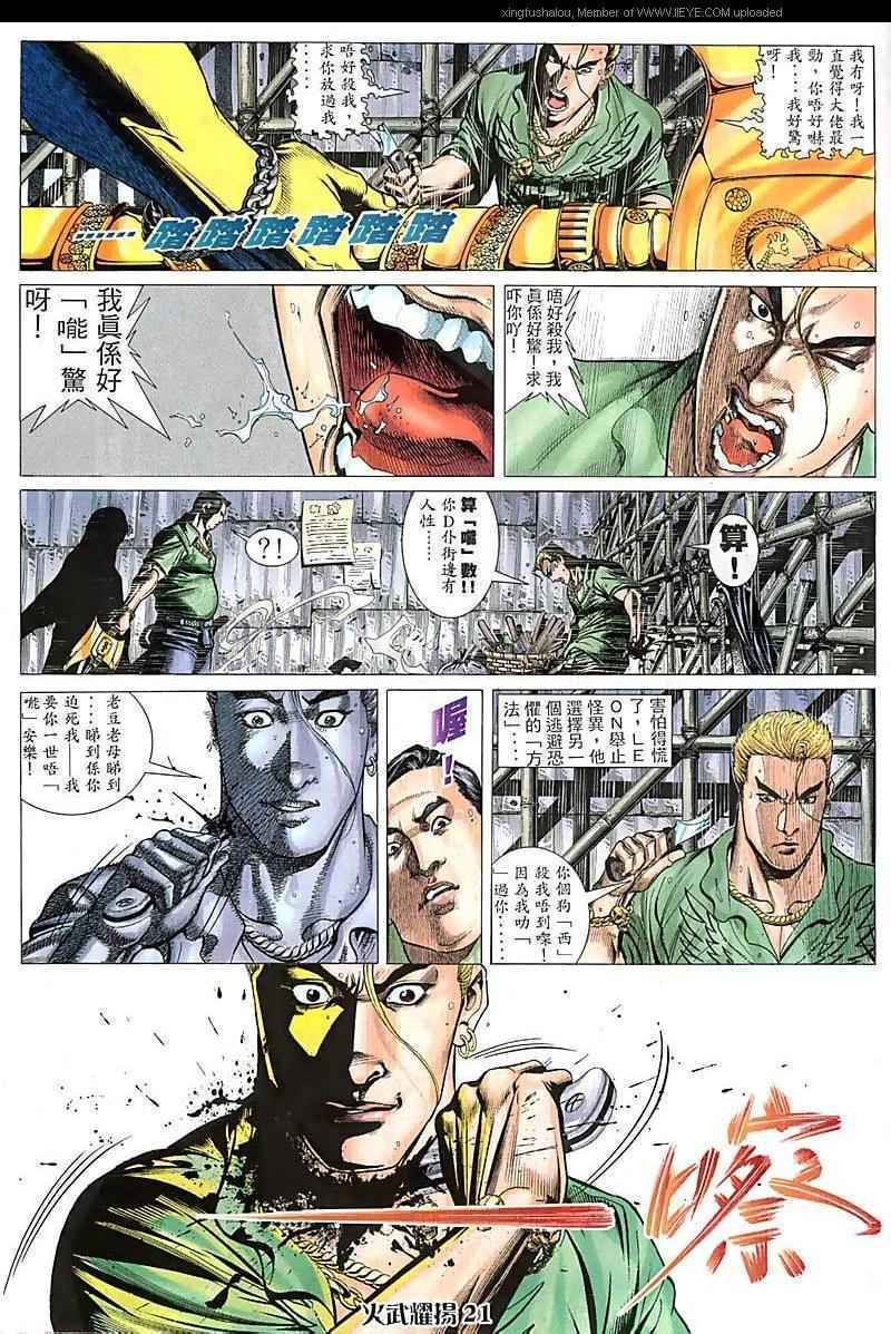 第87话