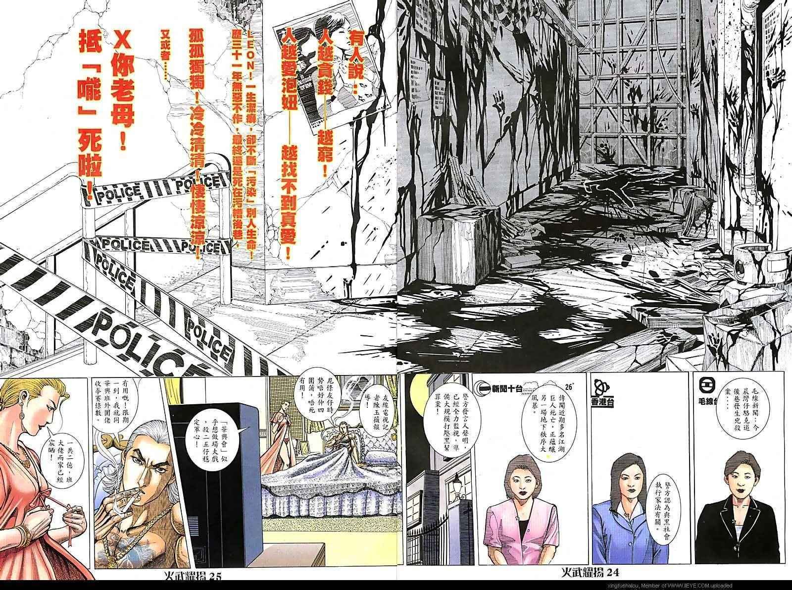 第87话