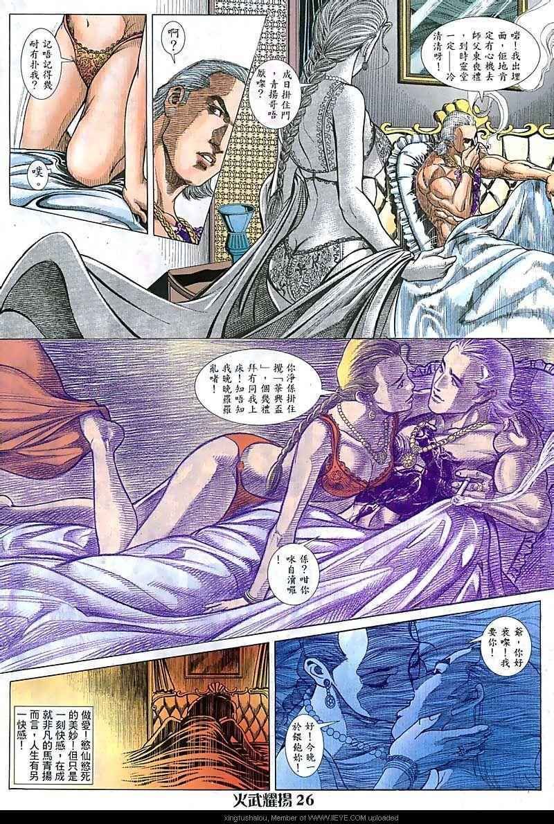 第87话