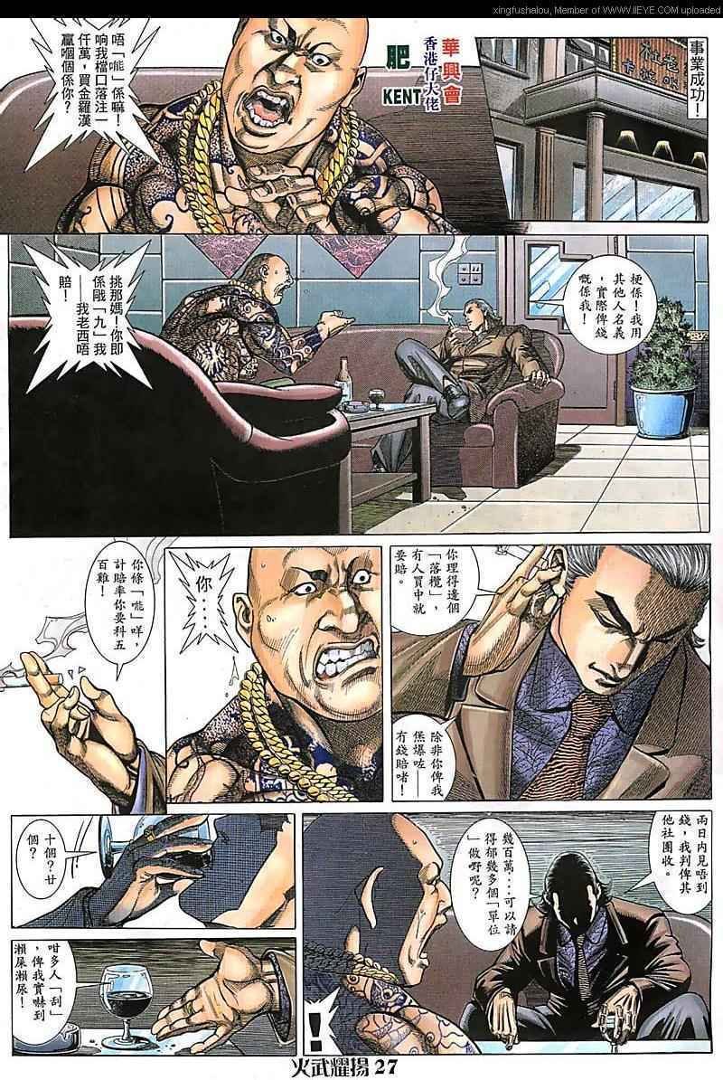 第87话