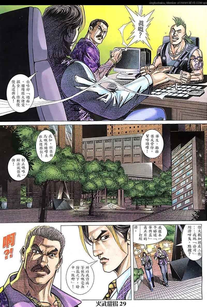 第87话