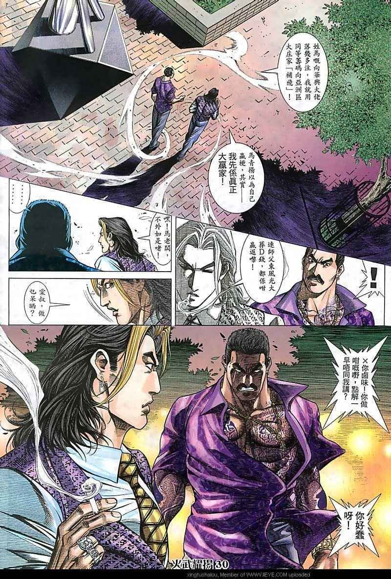 第87话