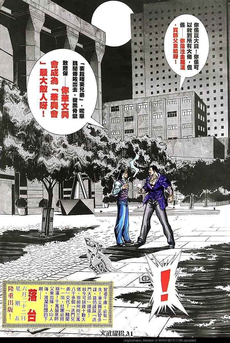 第87话