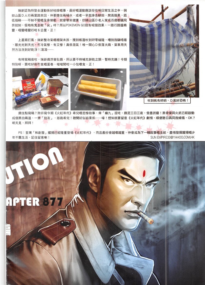 第877话