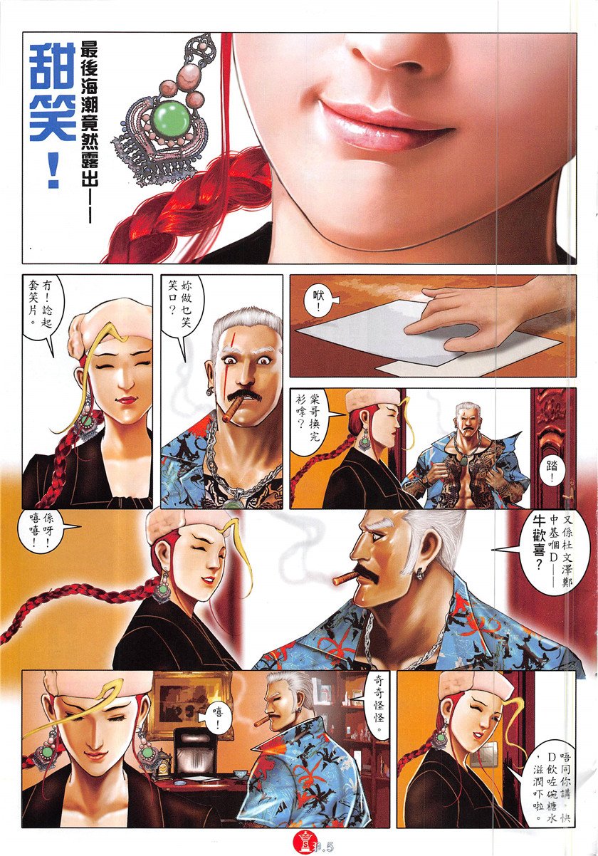 第877话