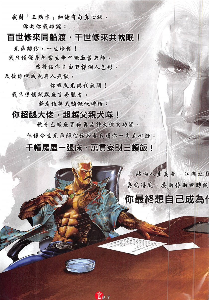 第877话