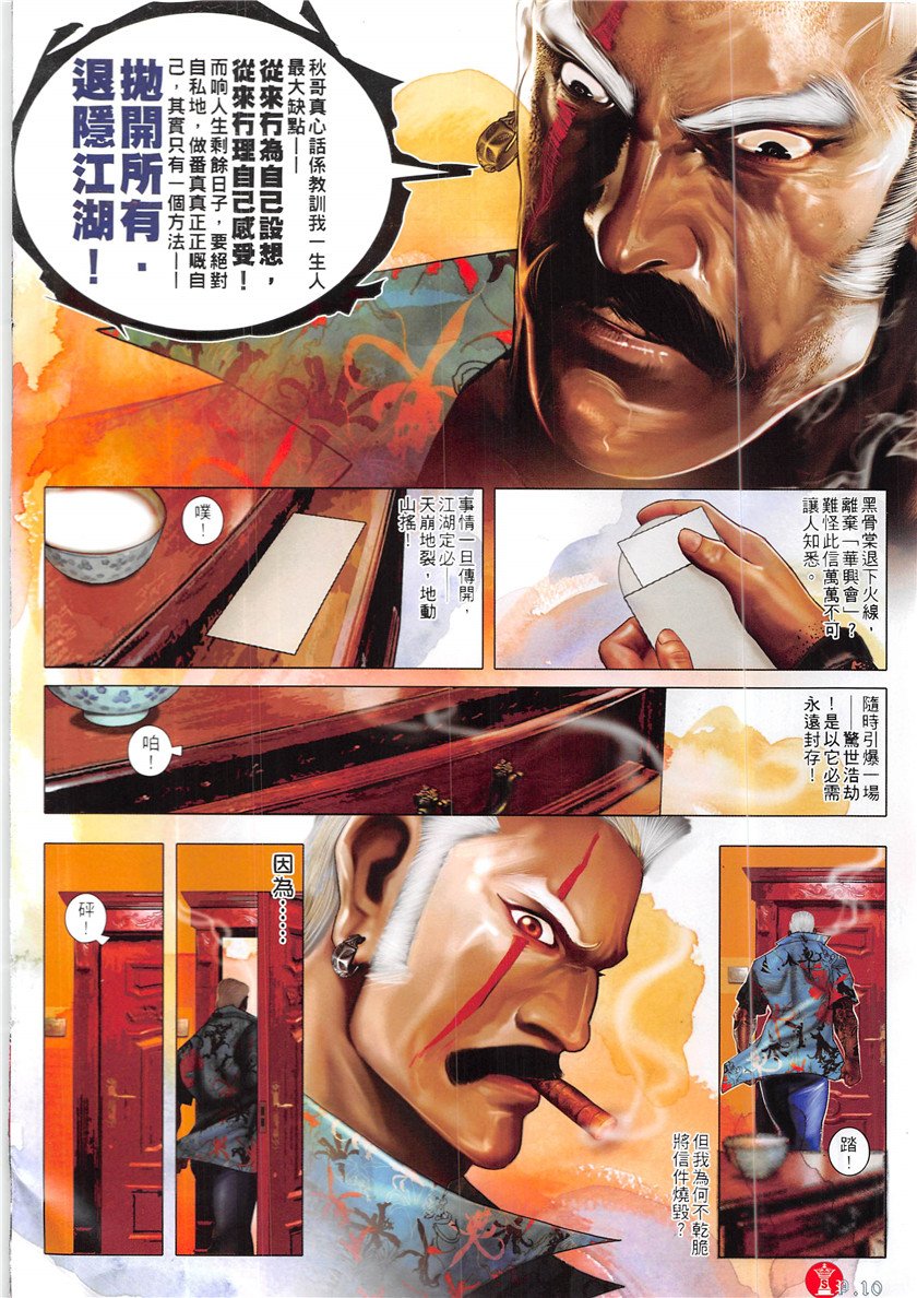 第877话