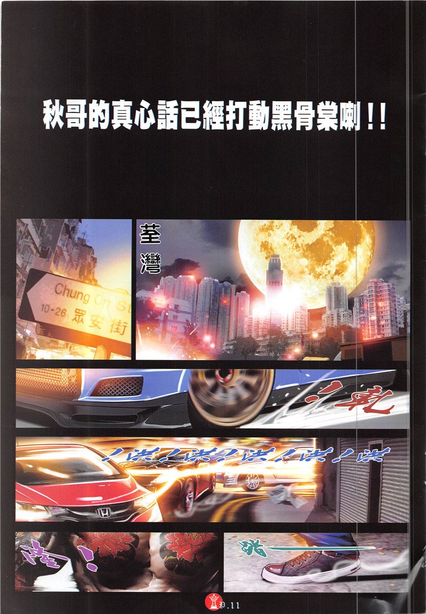 第877话